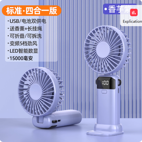 Ventilateur portatif intelligent
