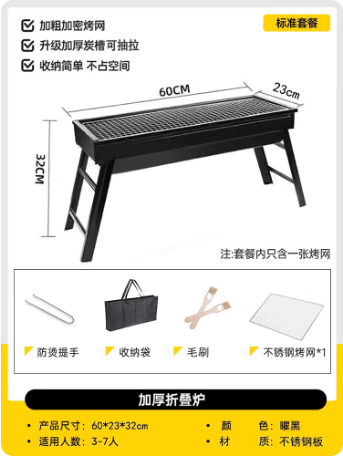 Barbecue portable extérieur