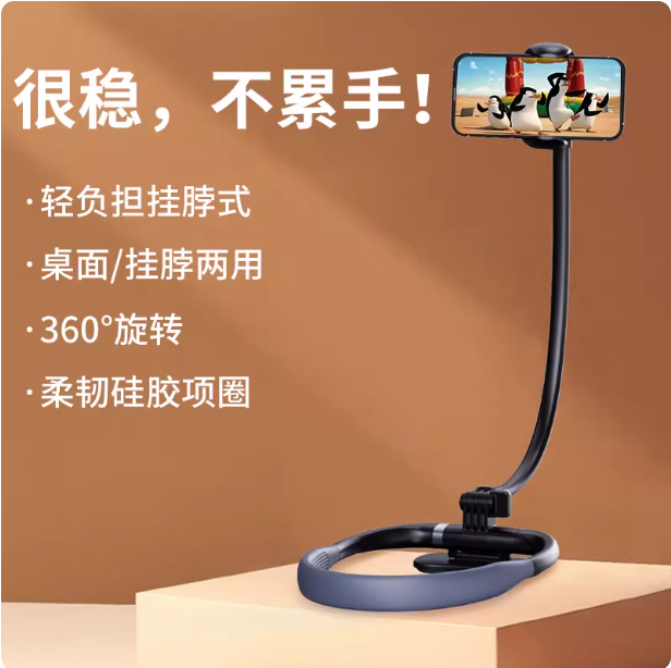 Support de téléphone flexible