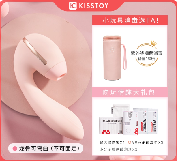 Vibromasseur chauffant KISSTOY