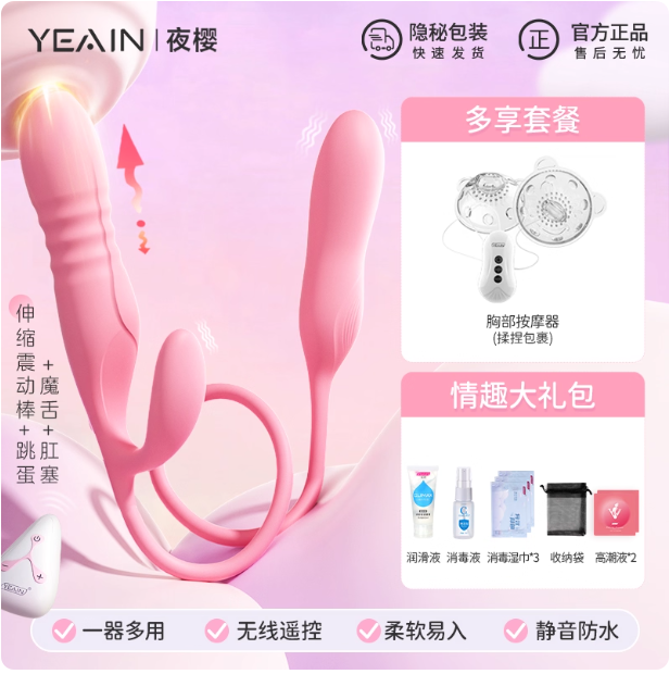 Vibromasseur double sans fil