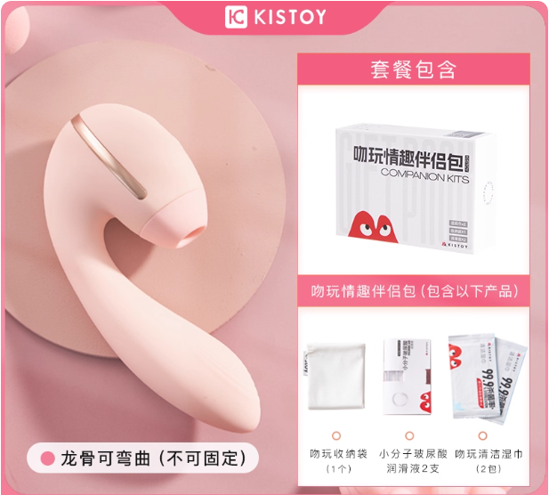Vibromasseur chauffant KISSTOY