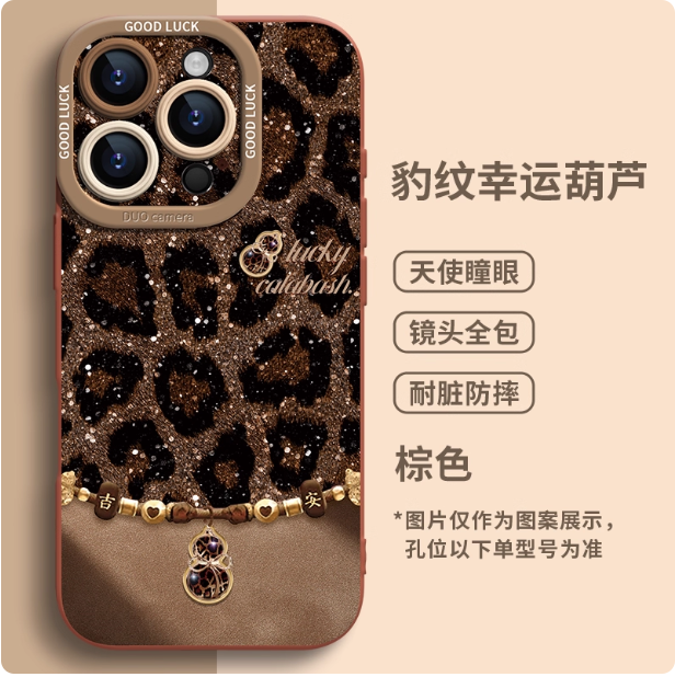 Coque de téléphone léopard pailletée