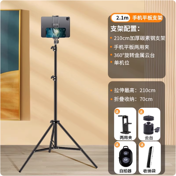 Trépied pour smartphone