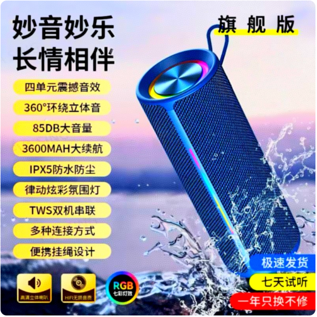 Enceinte Bluetooth portable