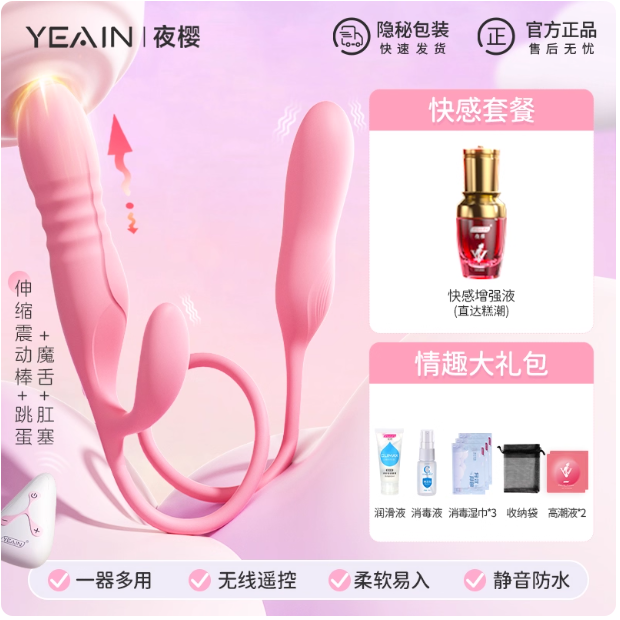 Vibromasseur double sans fil