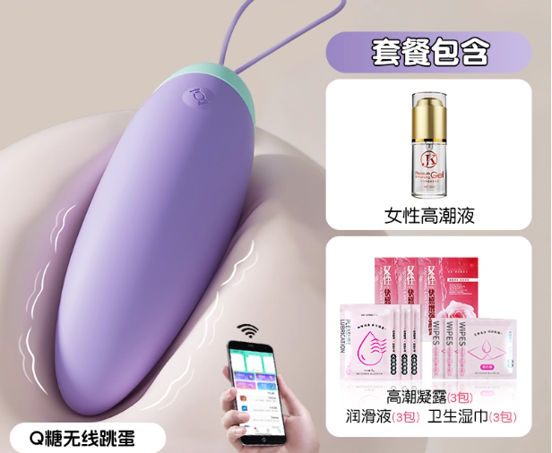 Vibromasseur intelligent multifonction