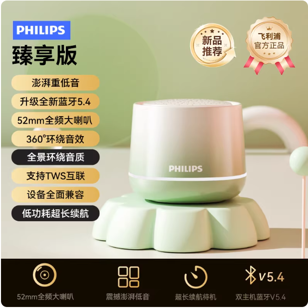 Enceinte Philips 2025