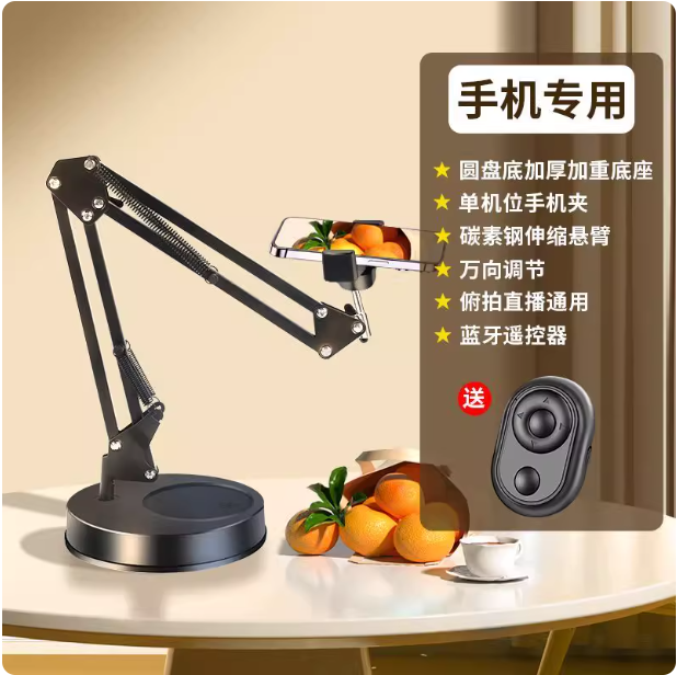 Support de téléphone articulé pour prises de vue