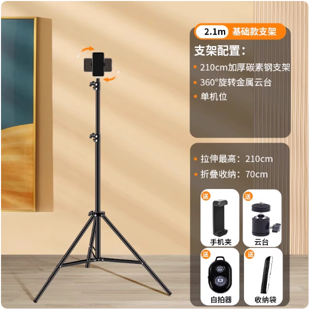 Trépied pour smartphone