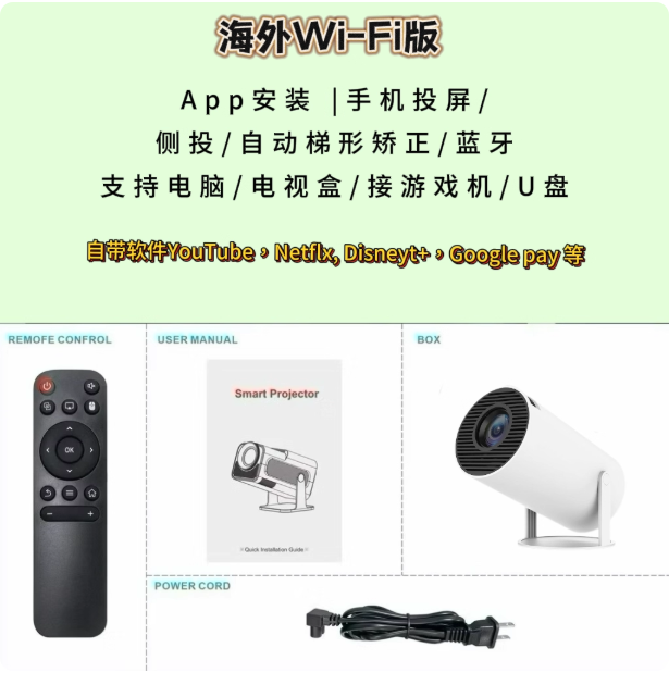 Projecteur Android 1080P