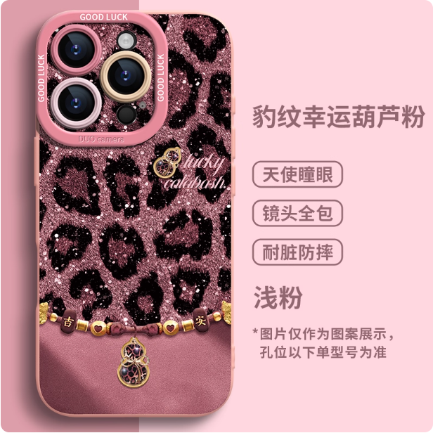 Coque de téléphone léopard pailletée
