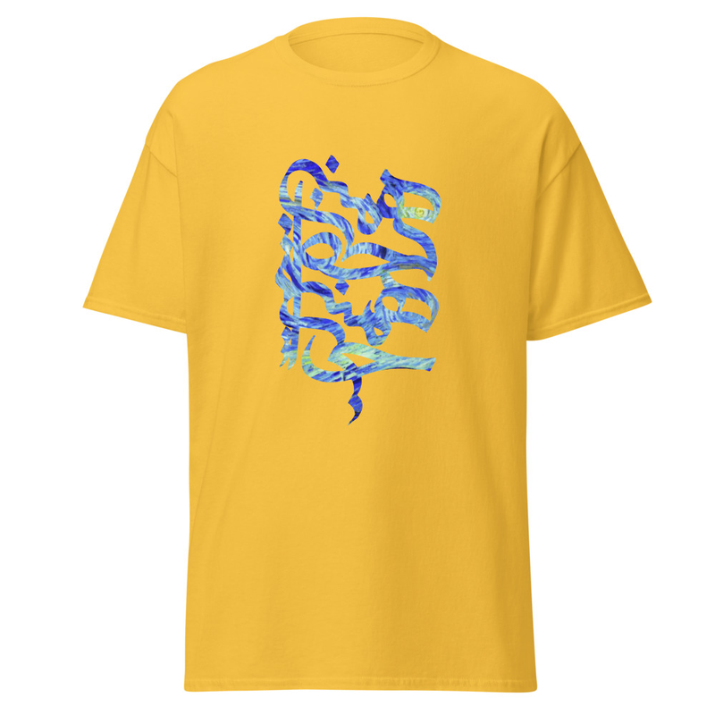 Calligraphic Unisex T-Shirt : This moment and This place
