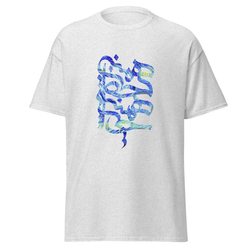 Calligraphic Unisex T-Shirt : This moment and This place