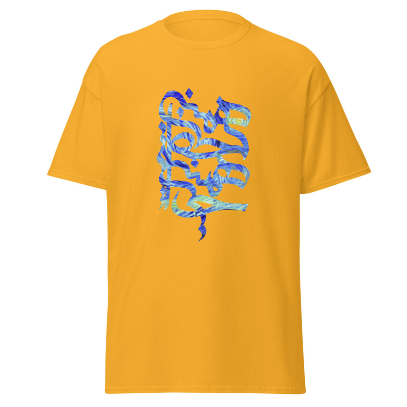 Calligraphic Unisex T-Shirt : This moment and This place