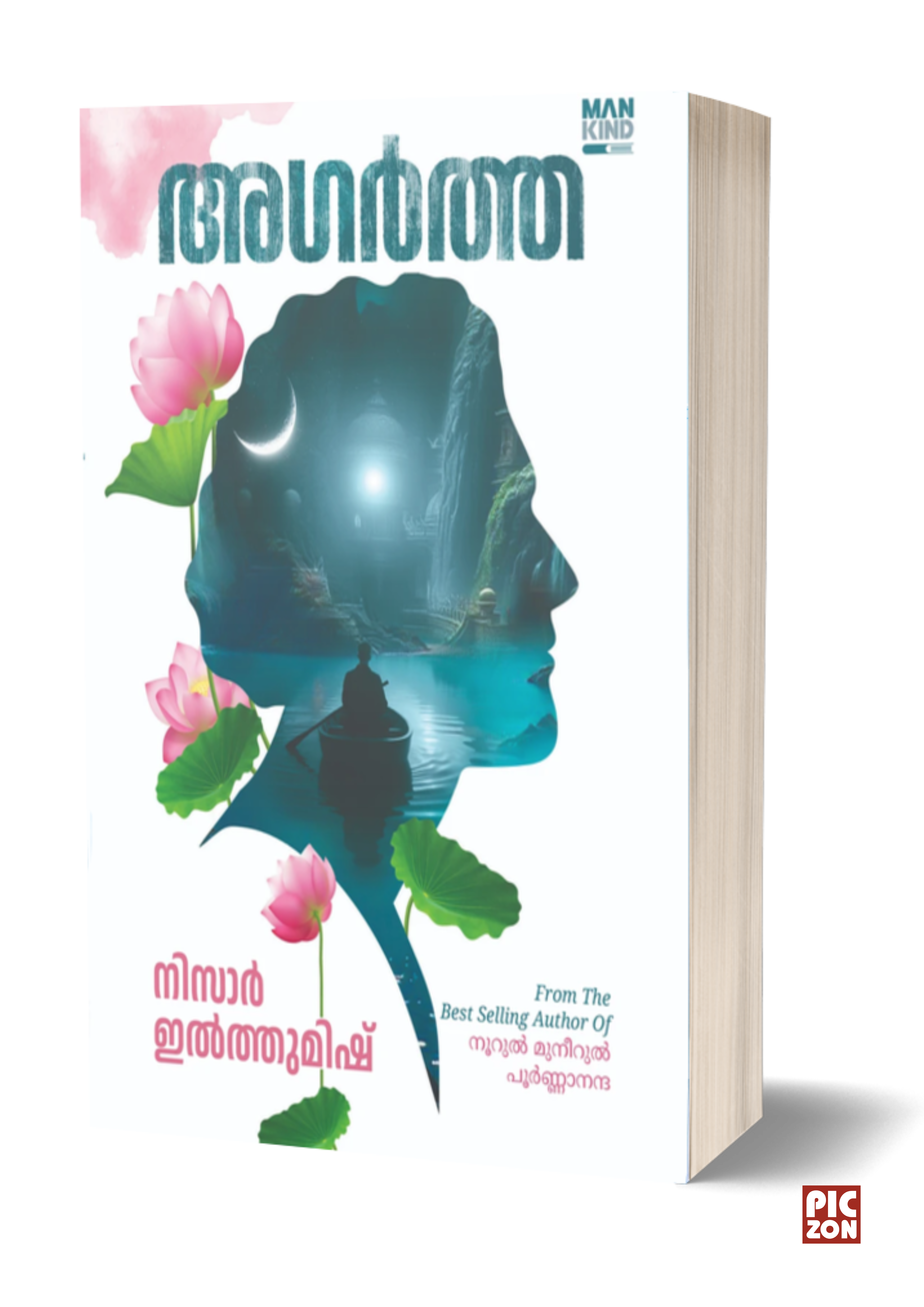 AGARTHA - അഗർത്ത