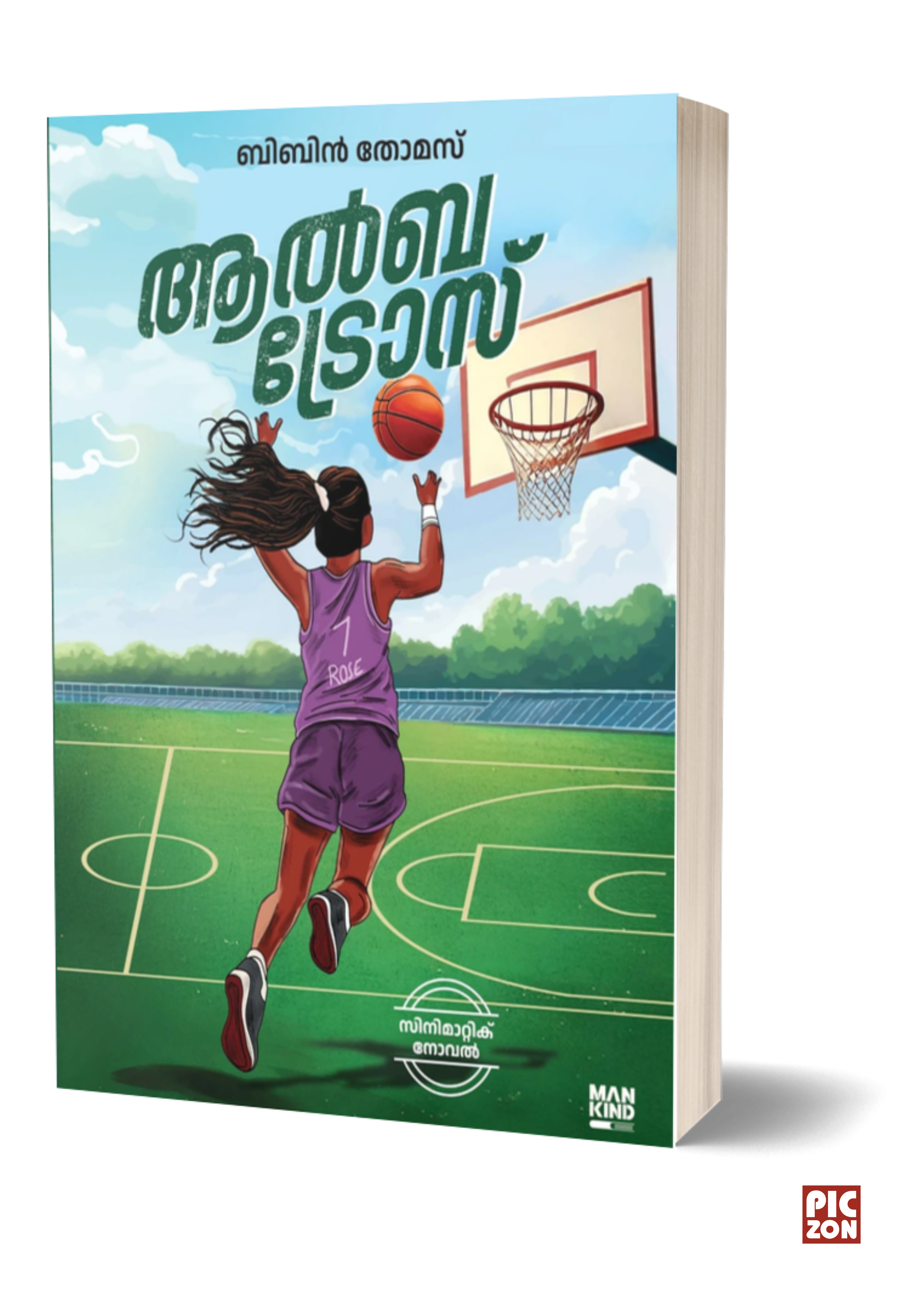 ALBATROS - ആൽബട്രോസ്