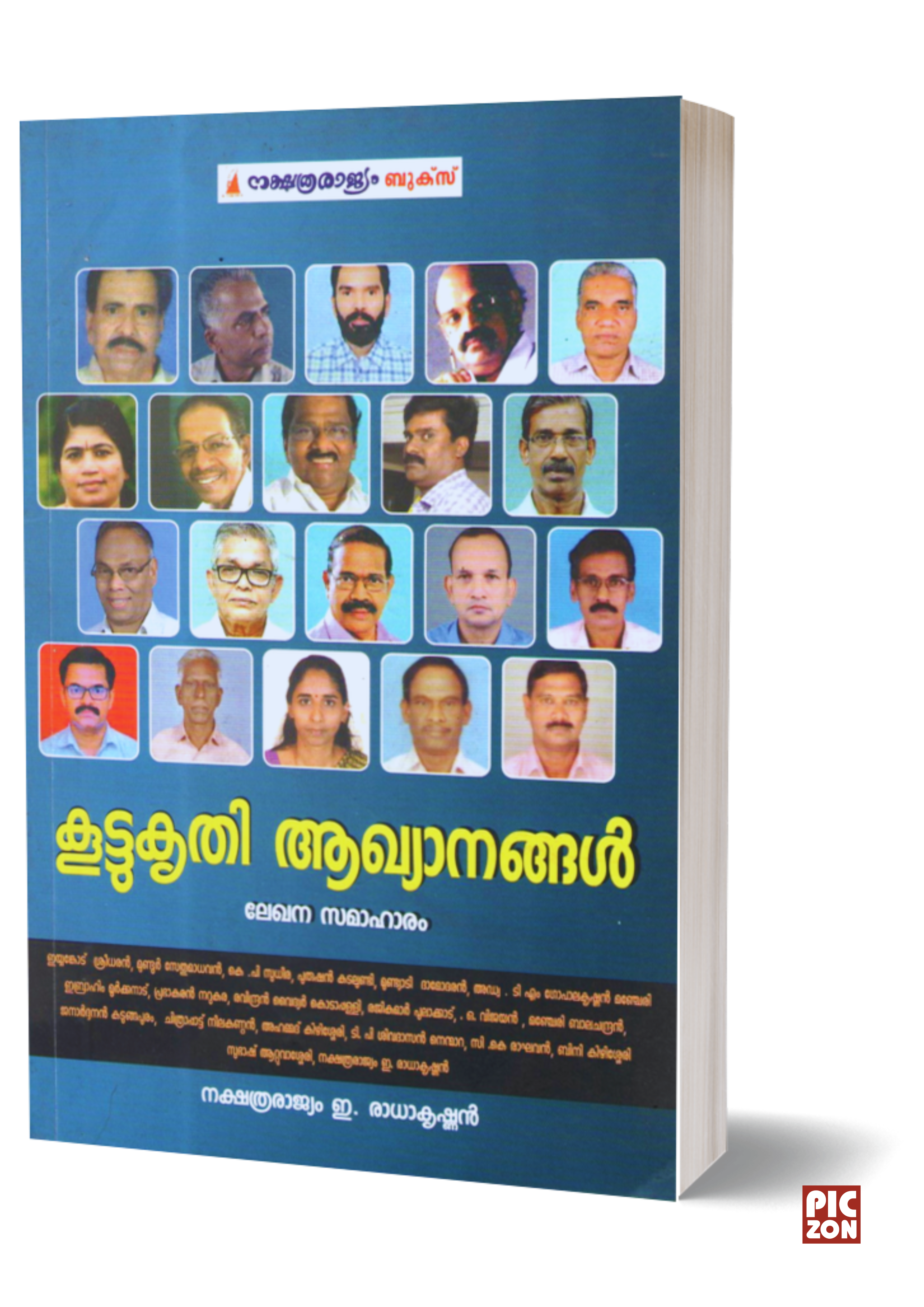 Koottukrithi Akhyanangal