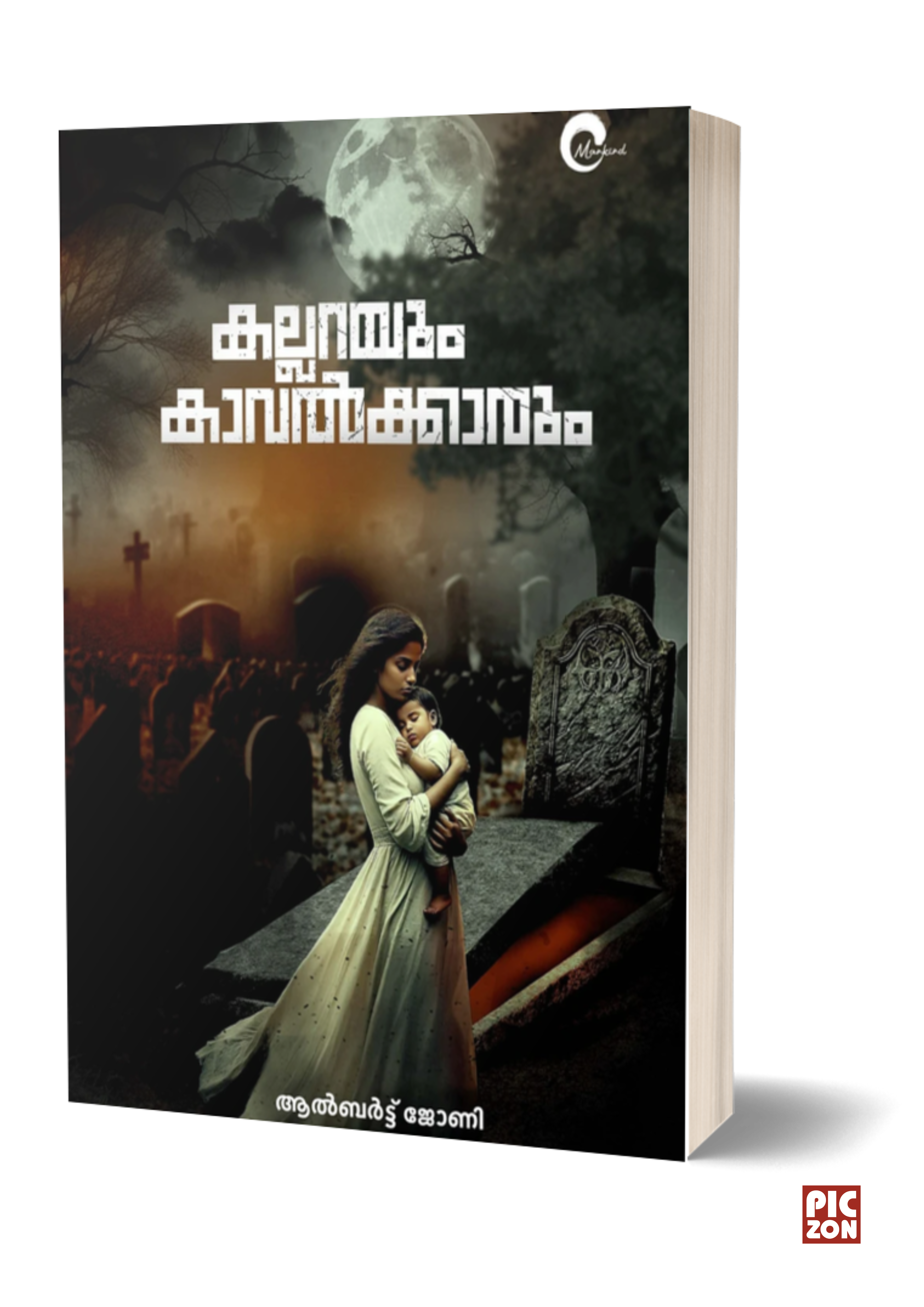 Kallarayum Kavalkkarum