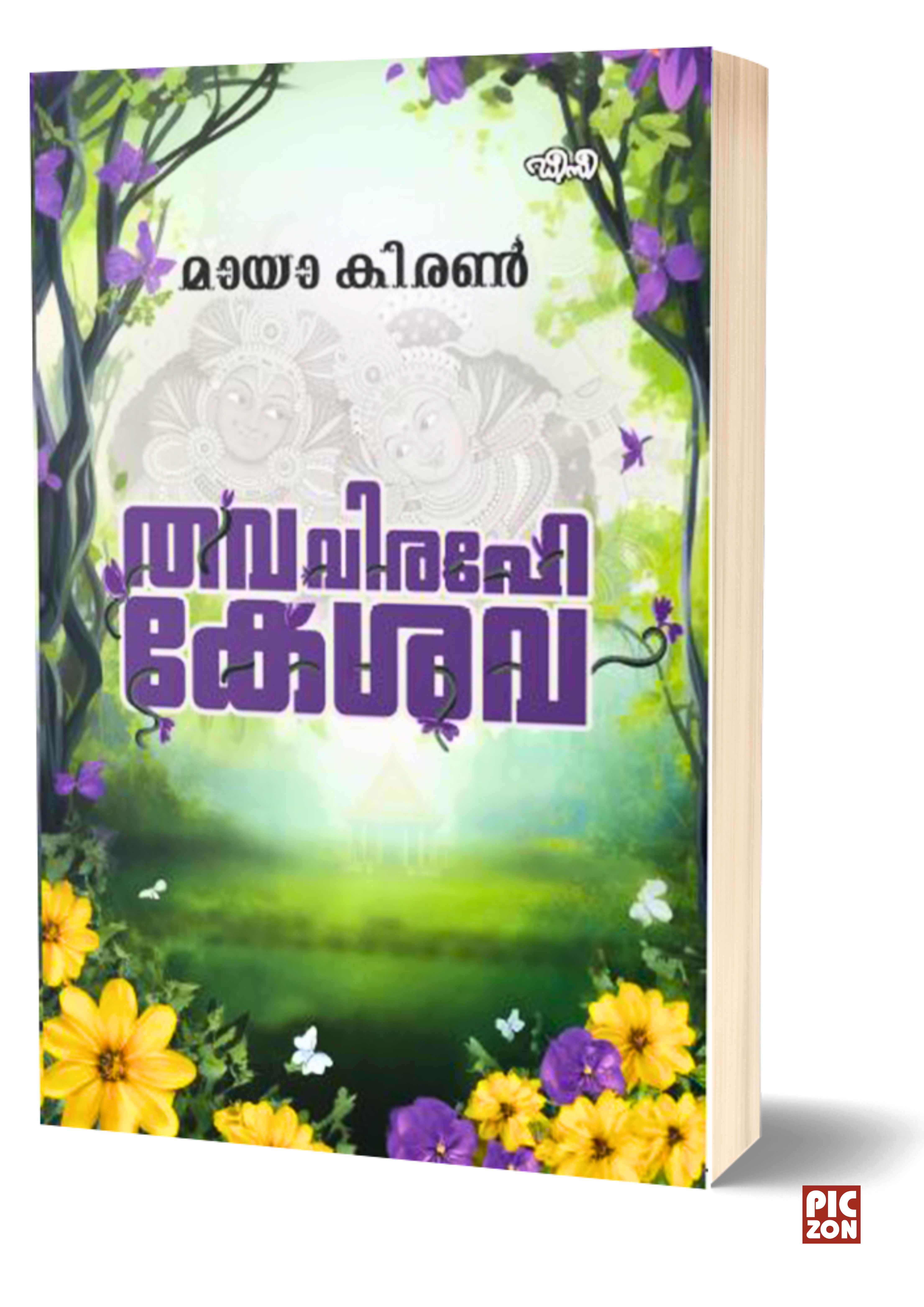 THAVA VIRAHE KESHAVA