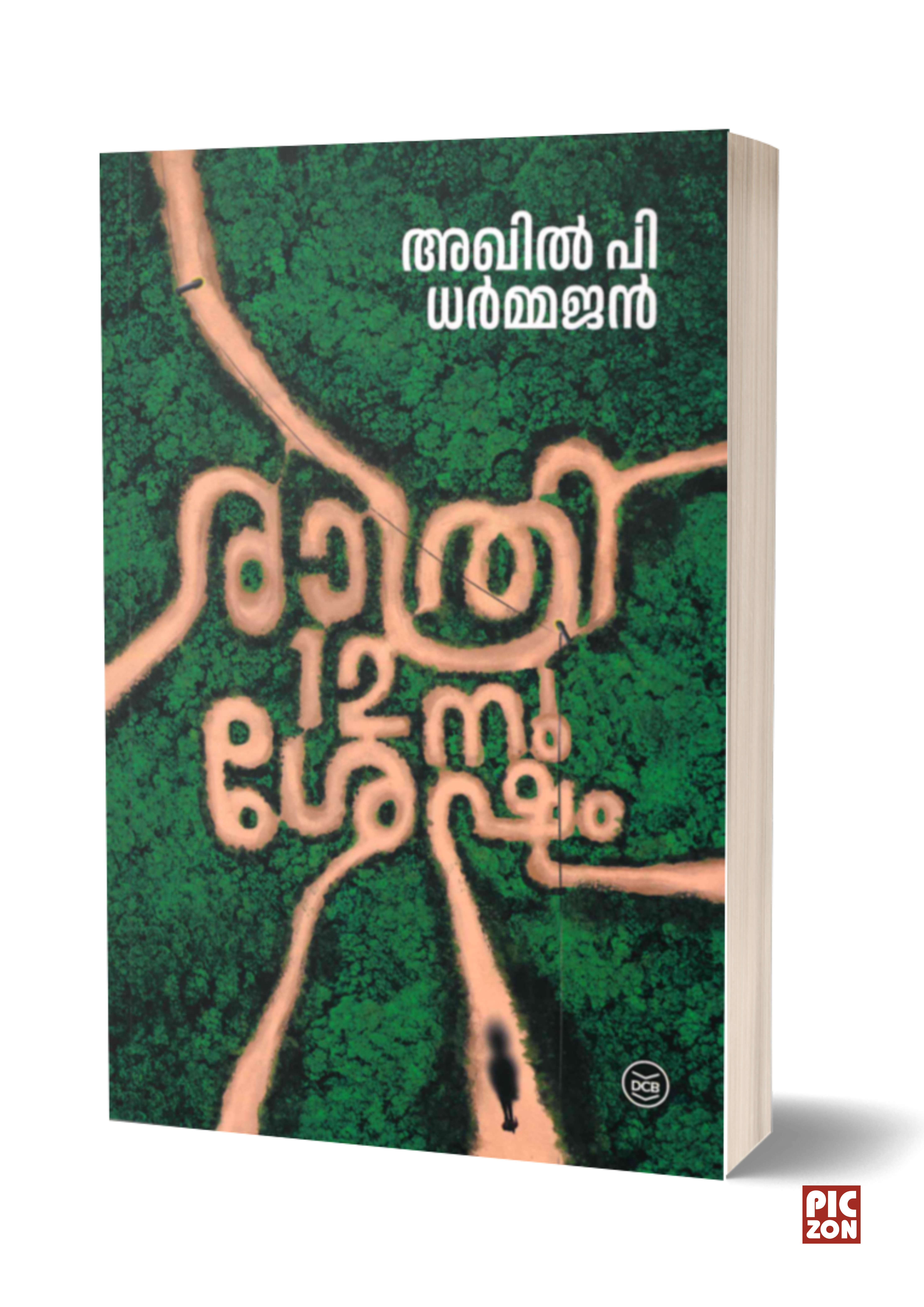 Rathri 12-nu Shesham