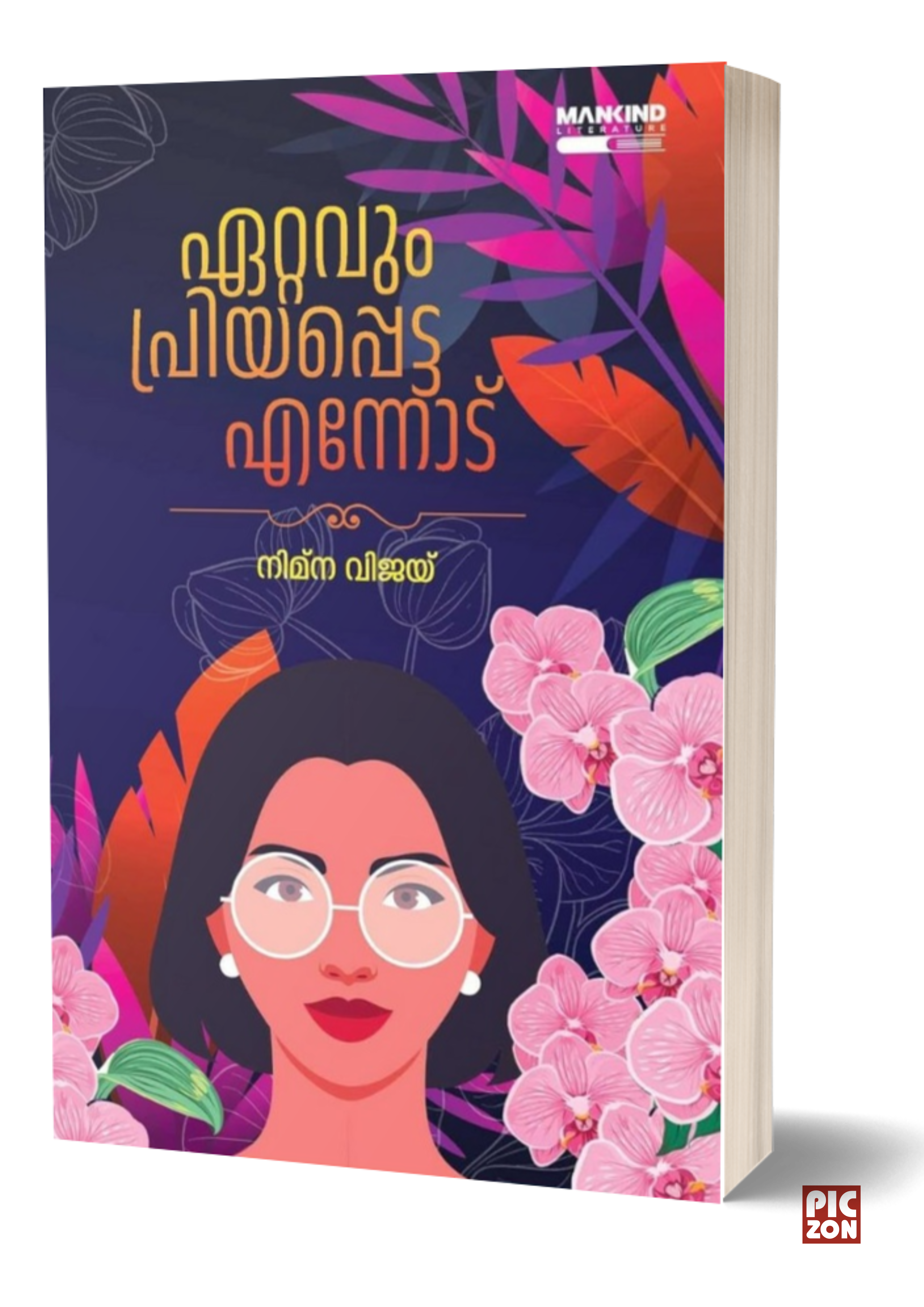 Ettavum Priyappetta Ennodu