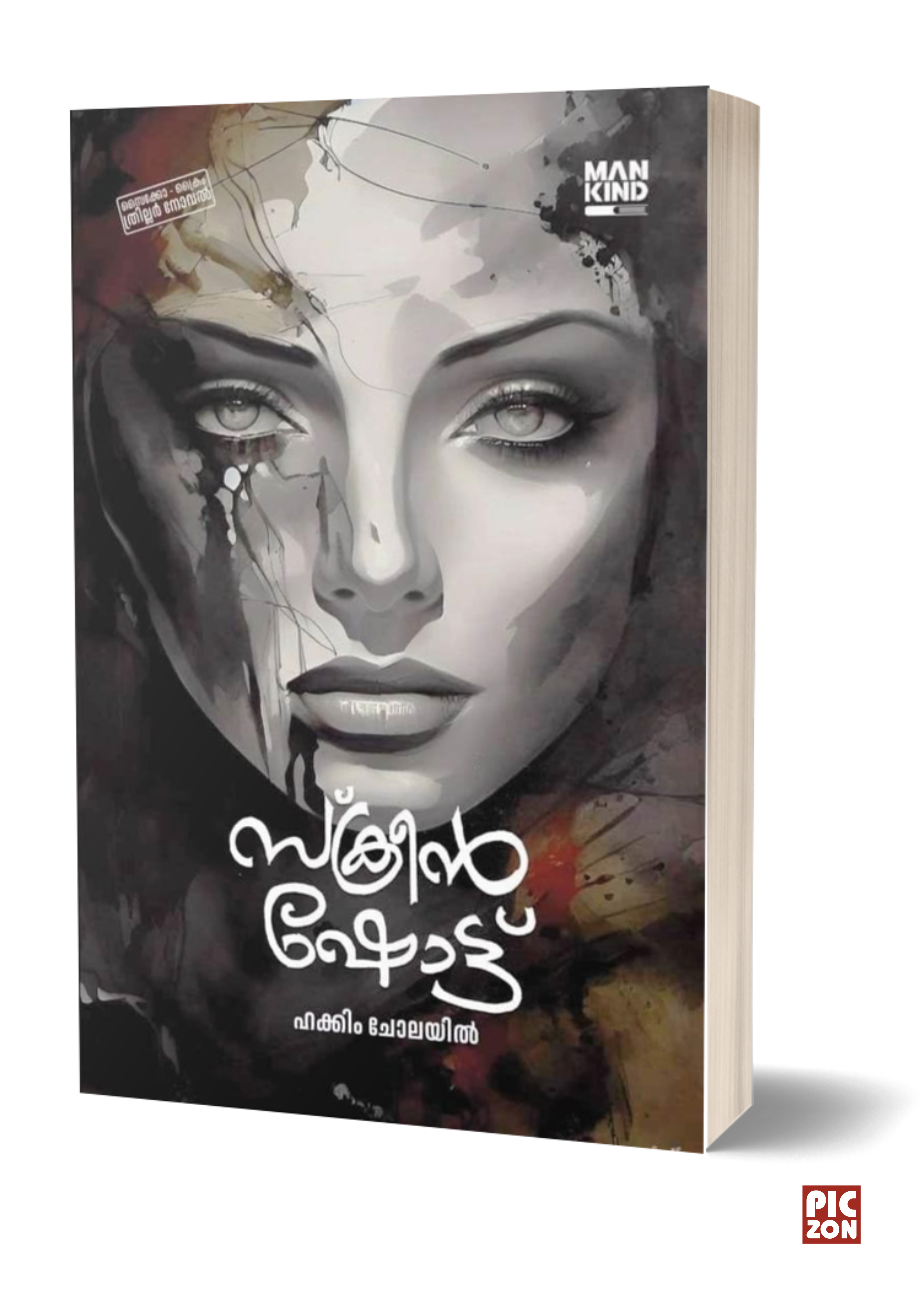 Screen Shot (Malayalam)