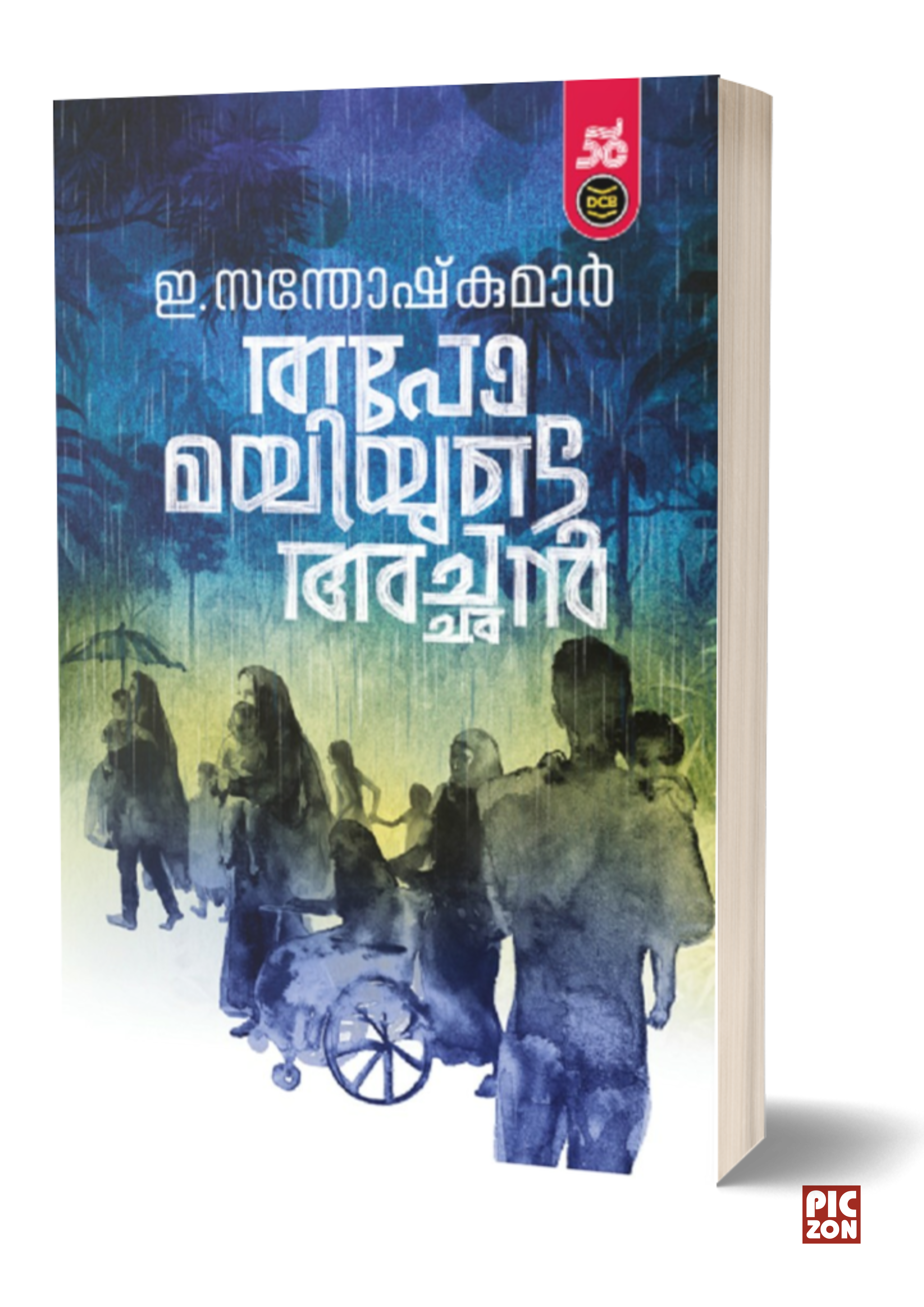 Thapo Mayiyude Achan (തപോമയിയുടെ അച്ഛൻ)