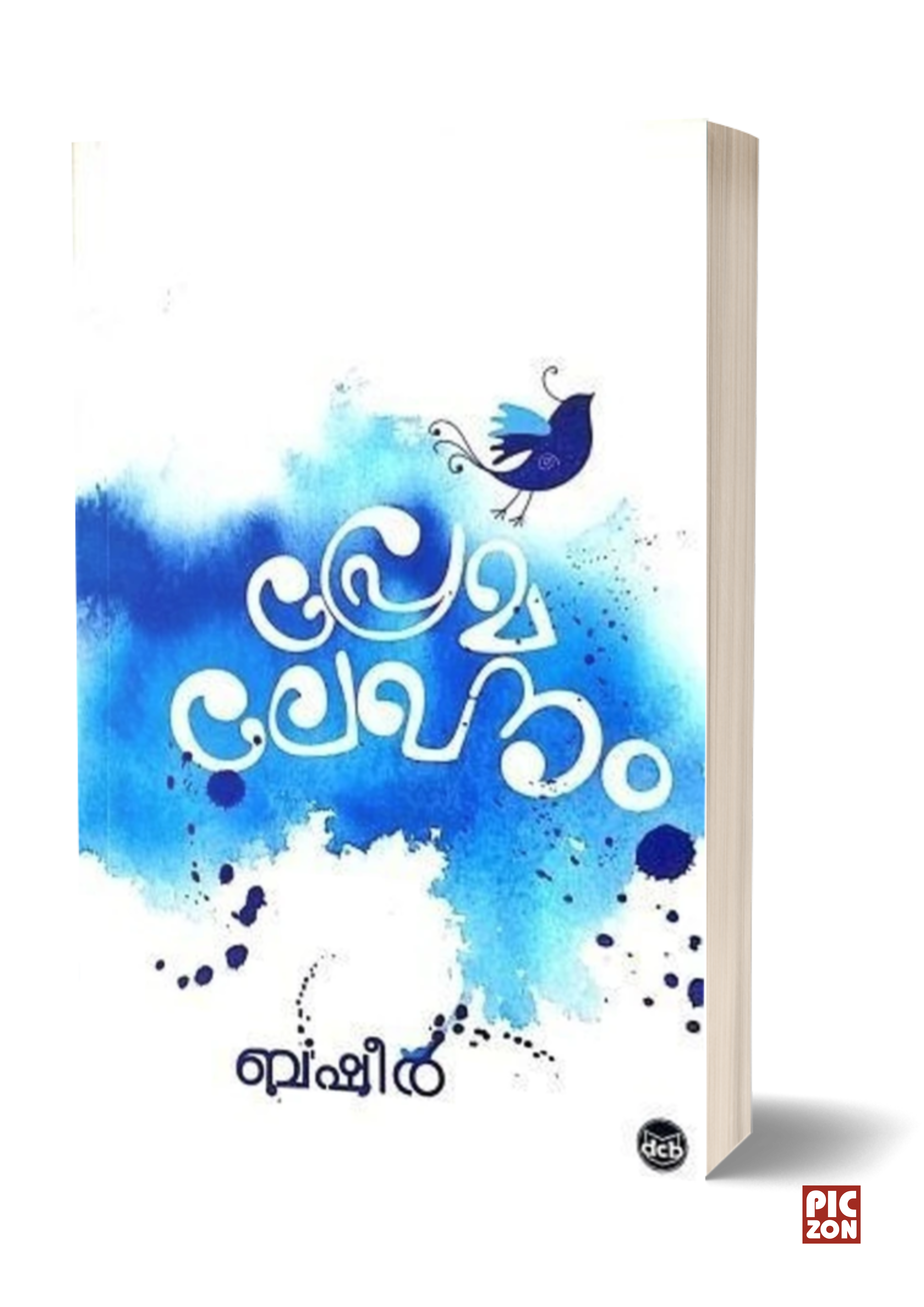 Premalekhanam (പ്രേമലേഖനം)