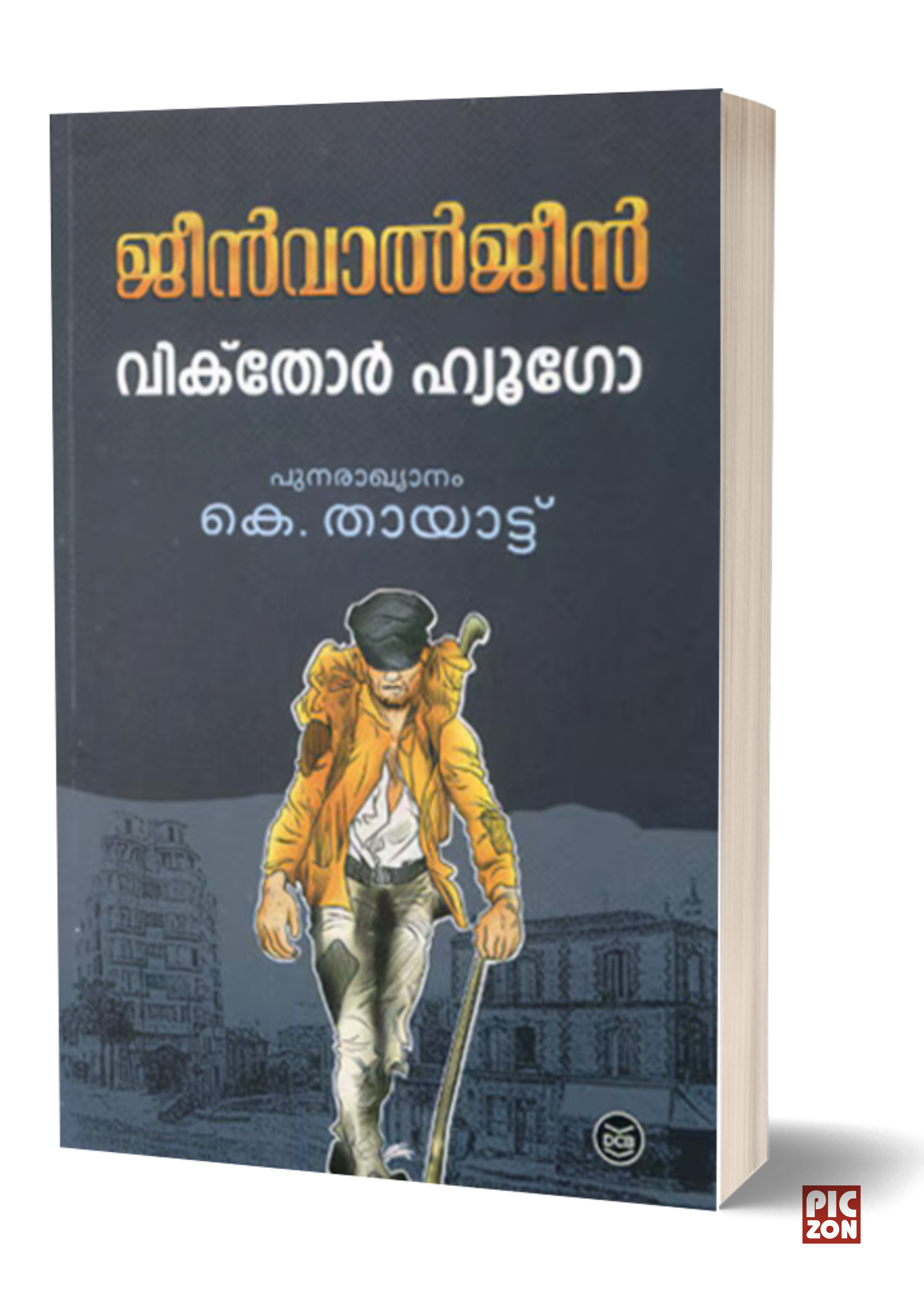 Jeenvaljeen (Malayalam)