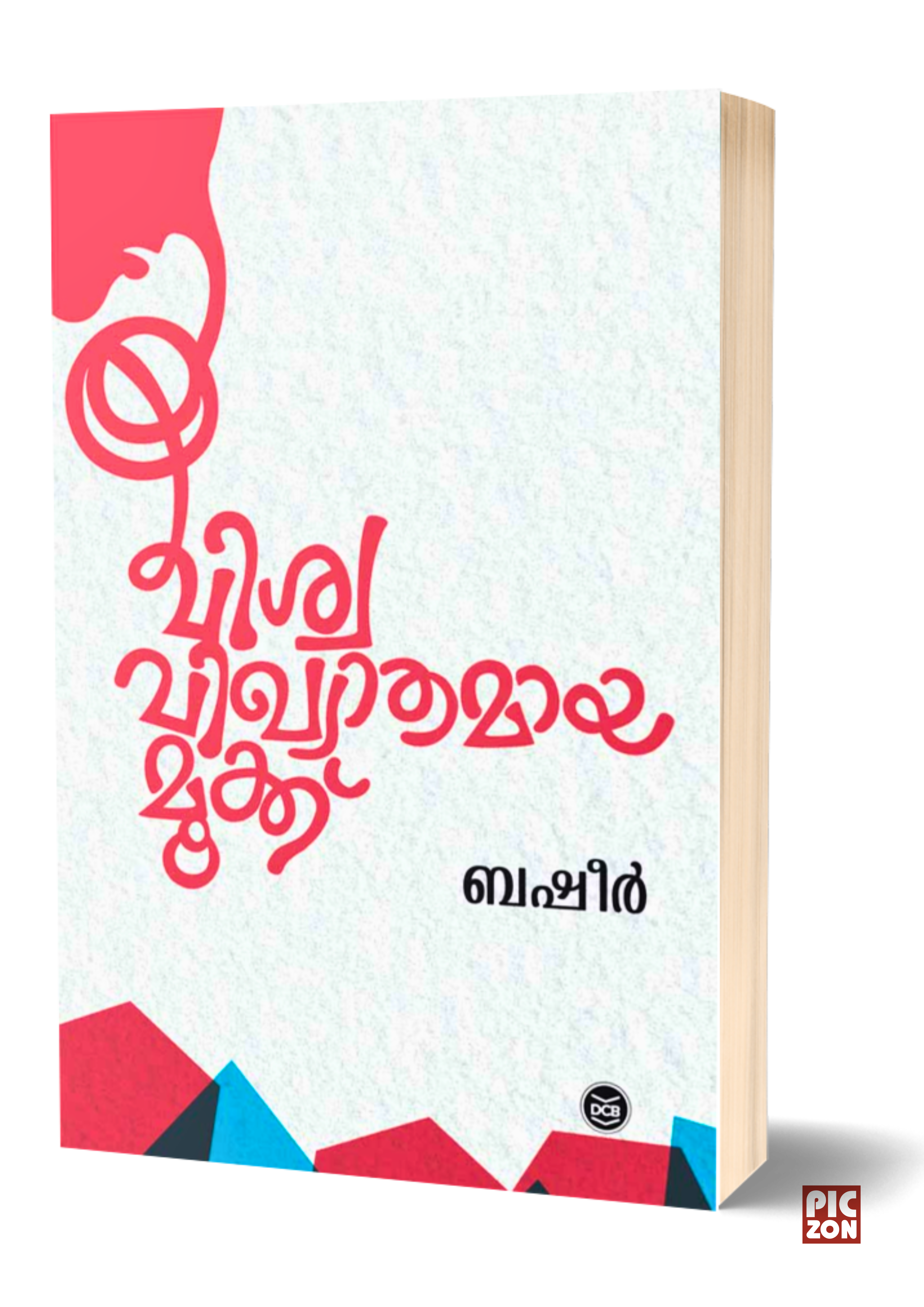 Viswavikhyathamaya Mookku