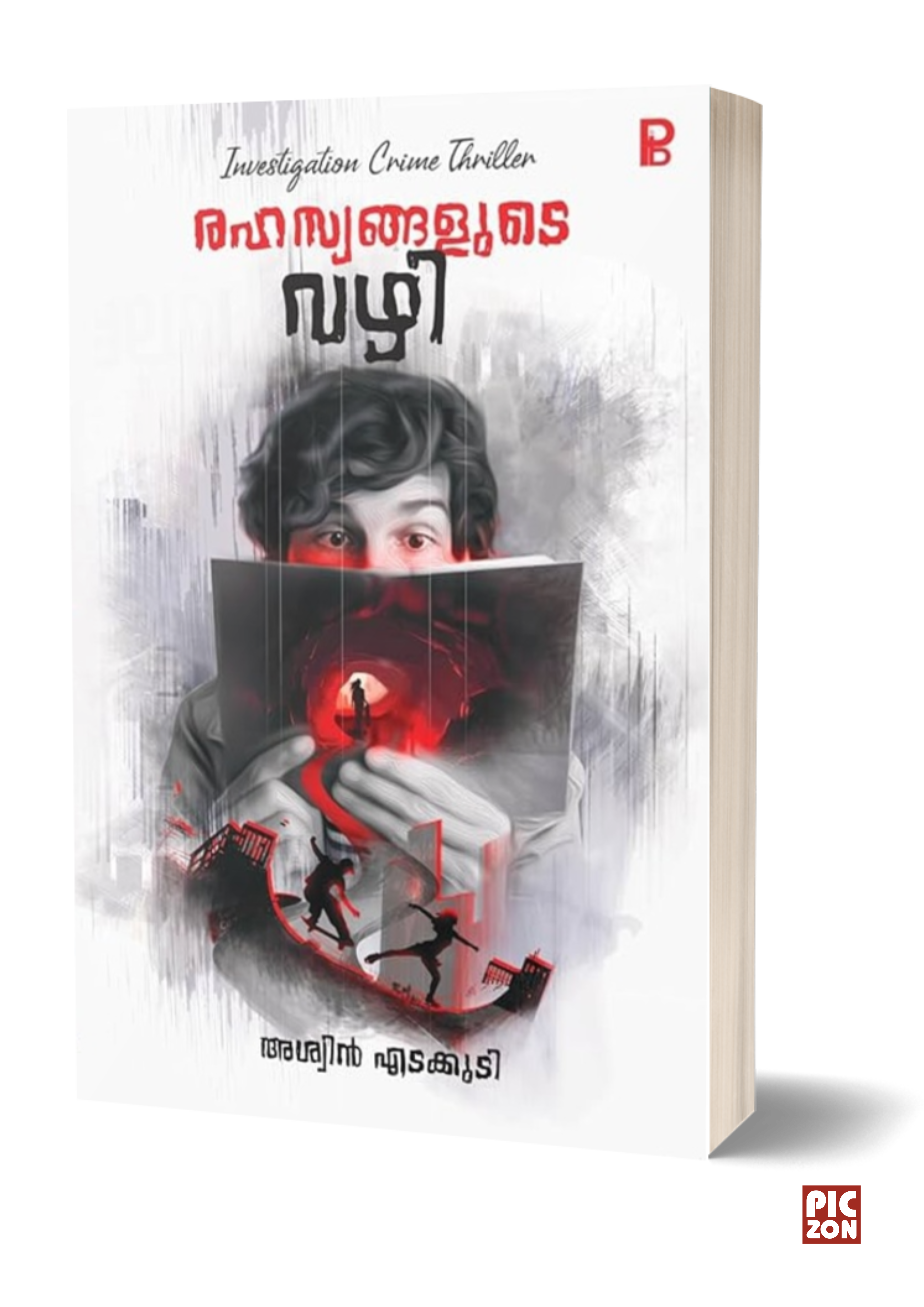 Rahasyangalude Vazhi രഹസ്യങ്ങളുടെ വഴി