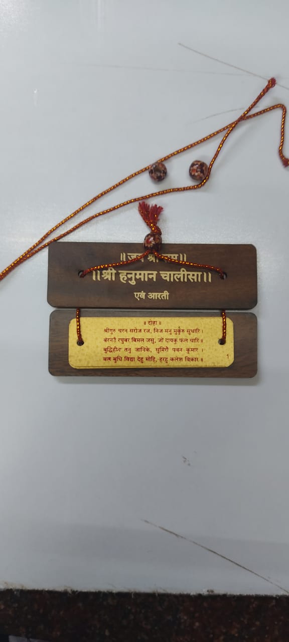 Hanuman Chalisa
