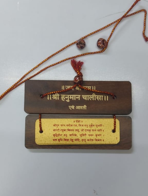 Hanuman Chalisa