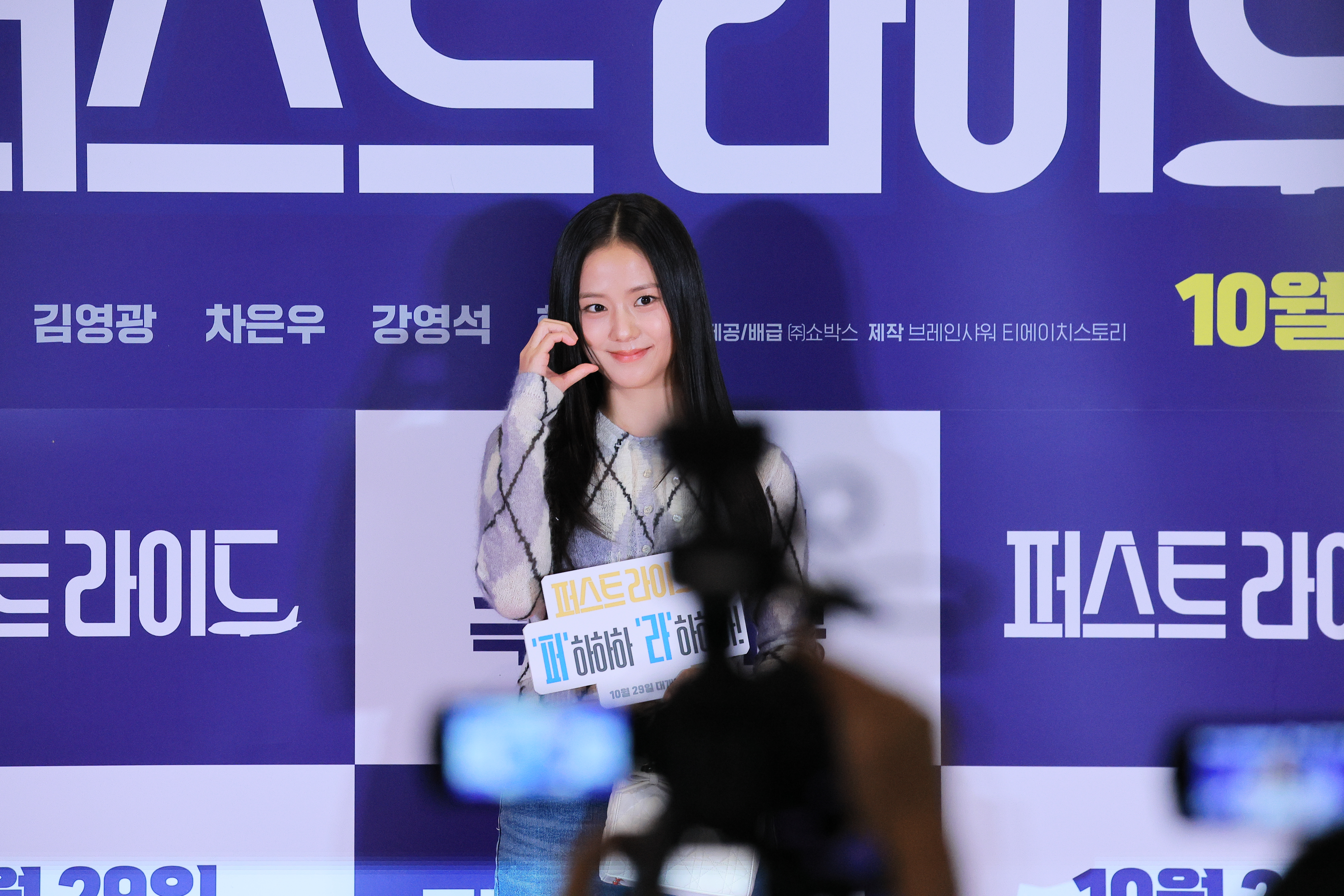 251027 Jisoo 1195 pics