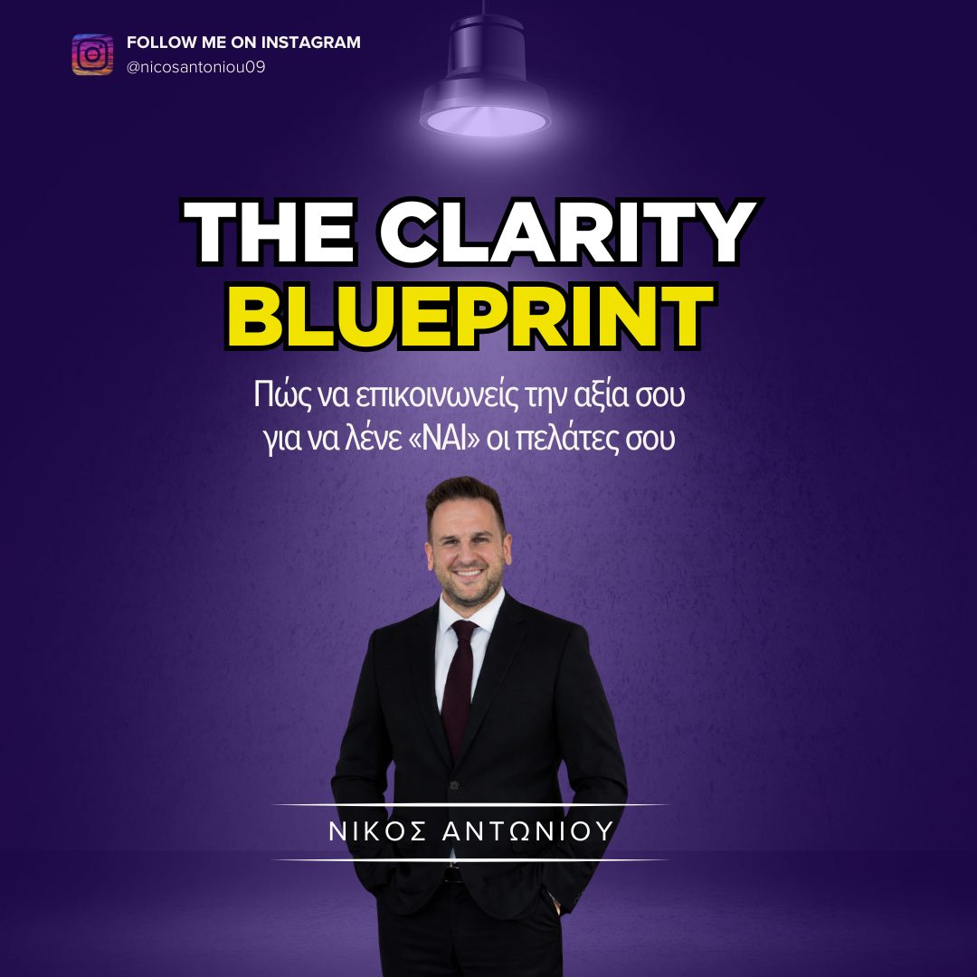 The Clarity Blueprint (ebook)