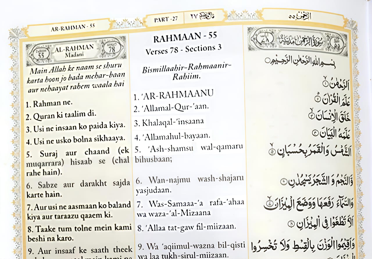 The Holy Quran (Al Huda) 