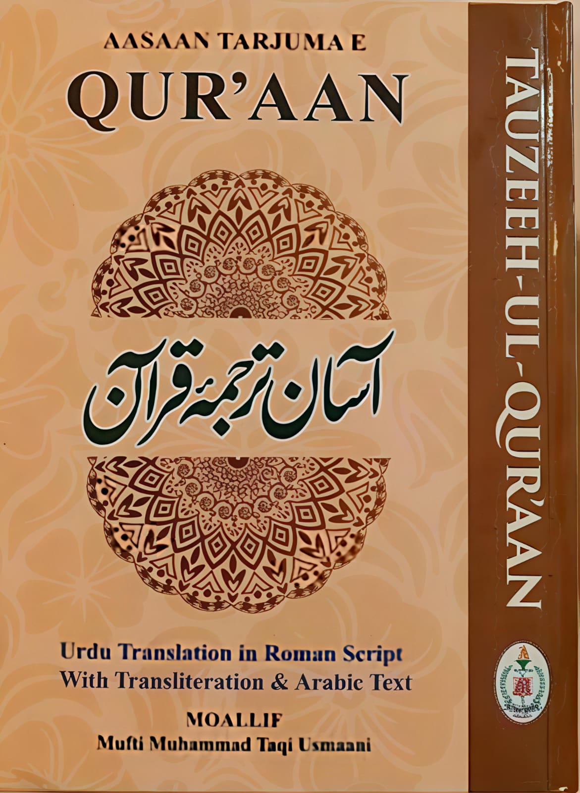 Tauzeehul Quran (Deccan Publishers)
