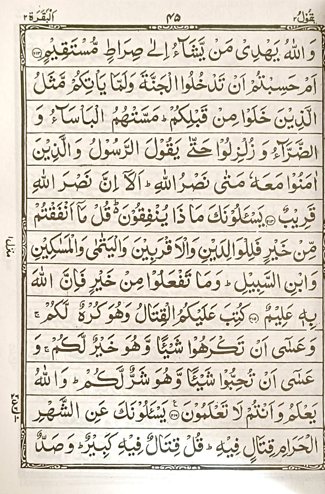 Quran No. 3 (Oil Paper) 13 lines (slim)