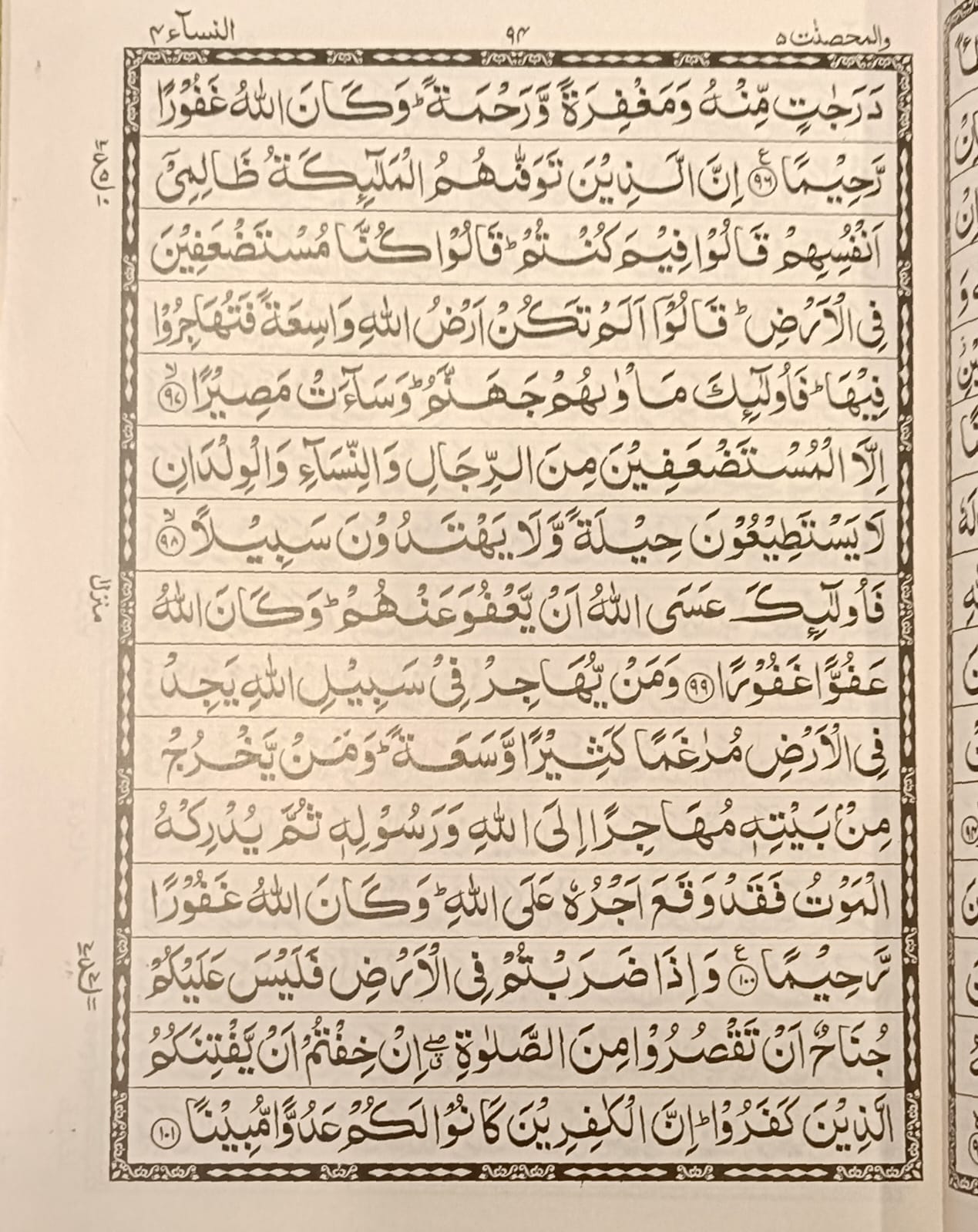 Quran No. 126 Oil Paper (15 lines)