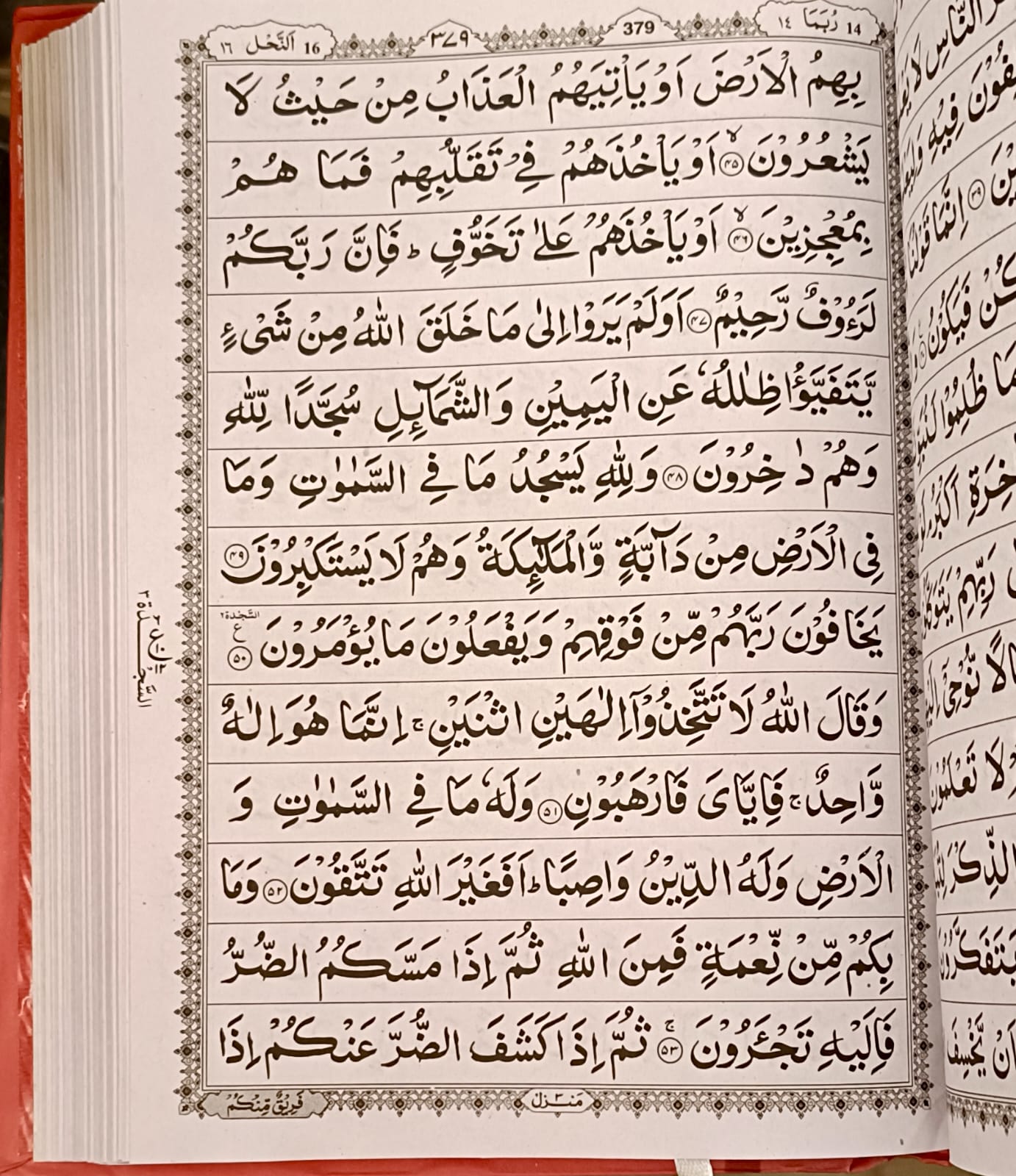 Quran No. 3 (13 lines) 