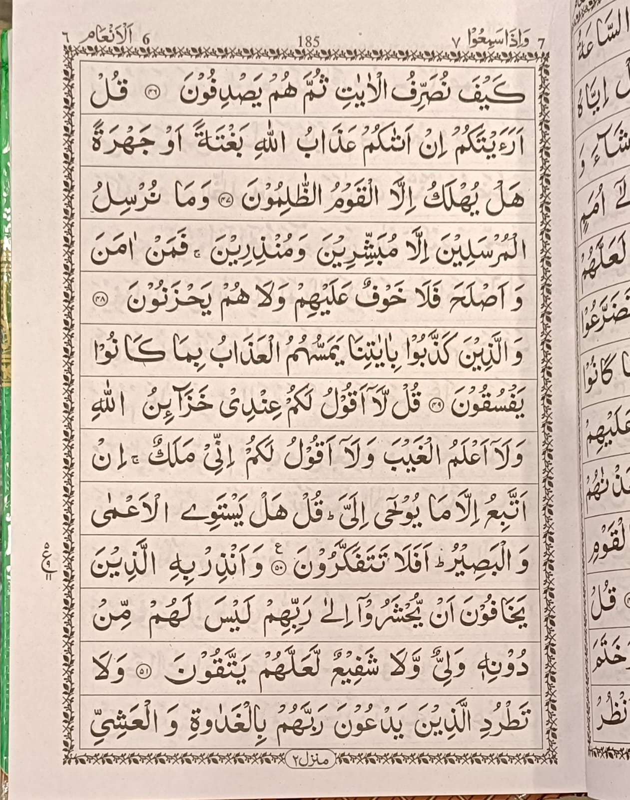 Quran No. 3 Normal paper (13 lines) 