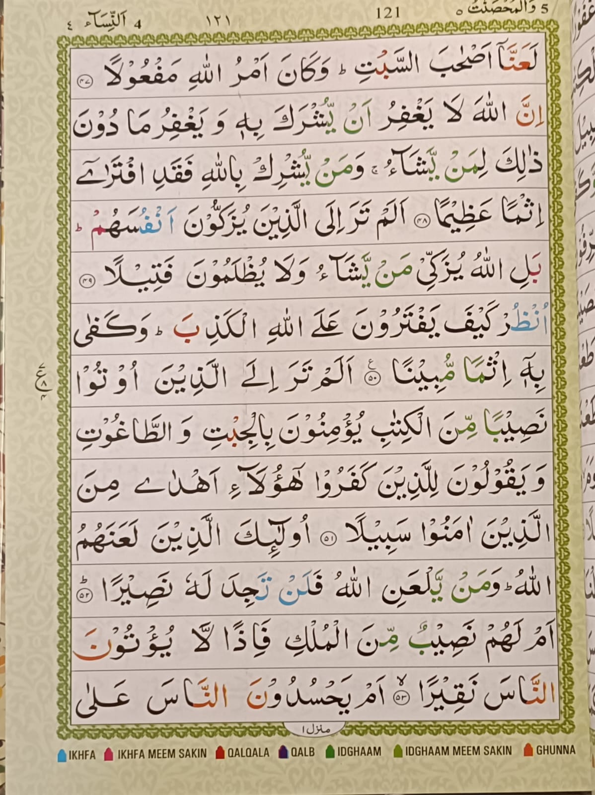 Quran No. 3 Color coded (13 lines)