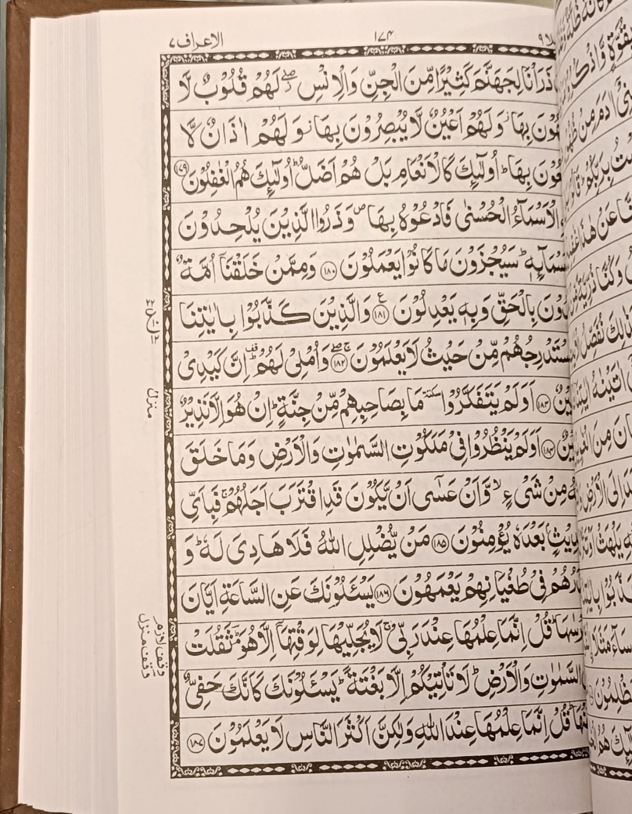 Quran No. 123 small size normal paper 15 lines 