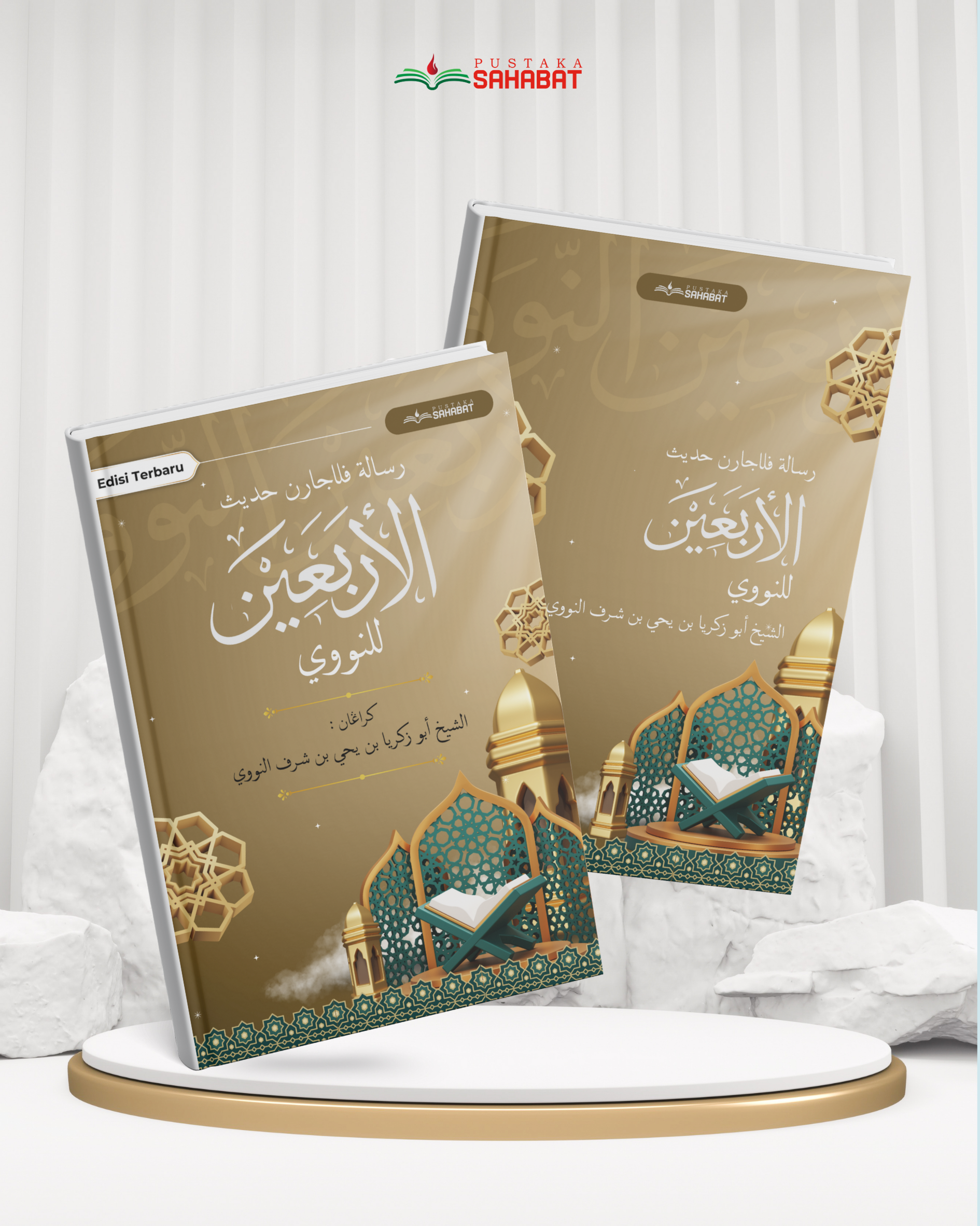 رسالة فلاجارن حديث الأربعين للنووي