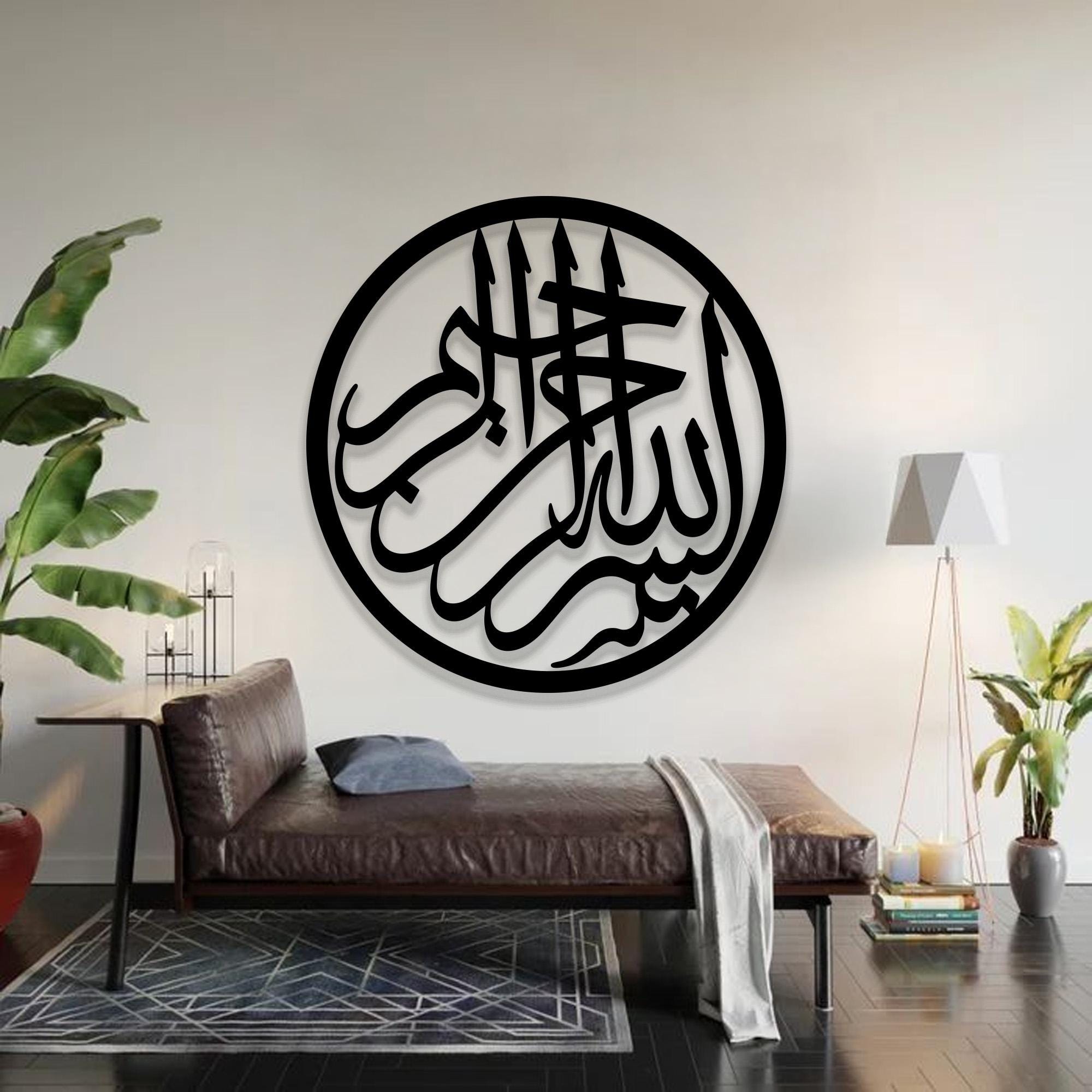 Bismillah islamic wall decor