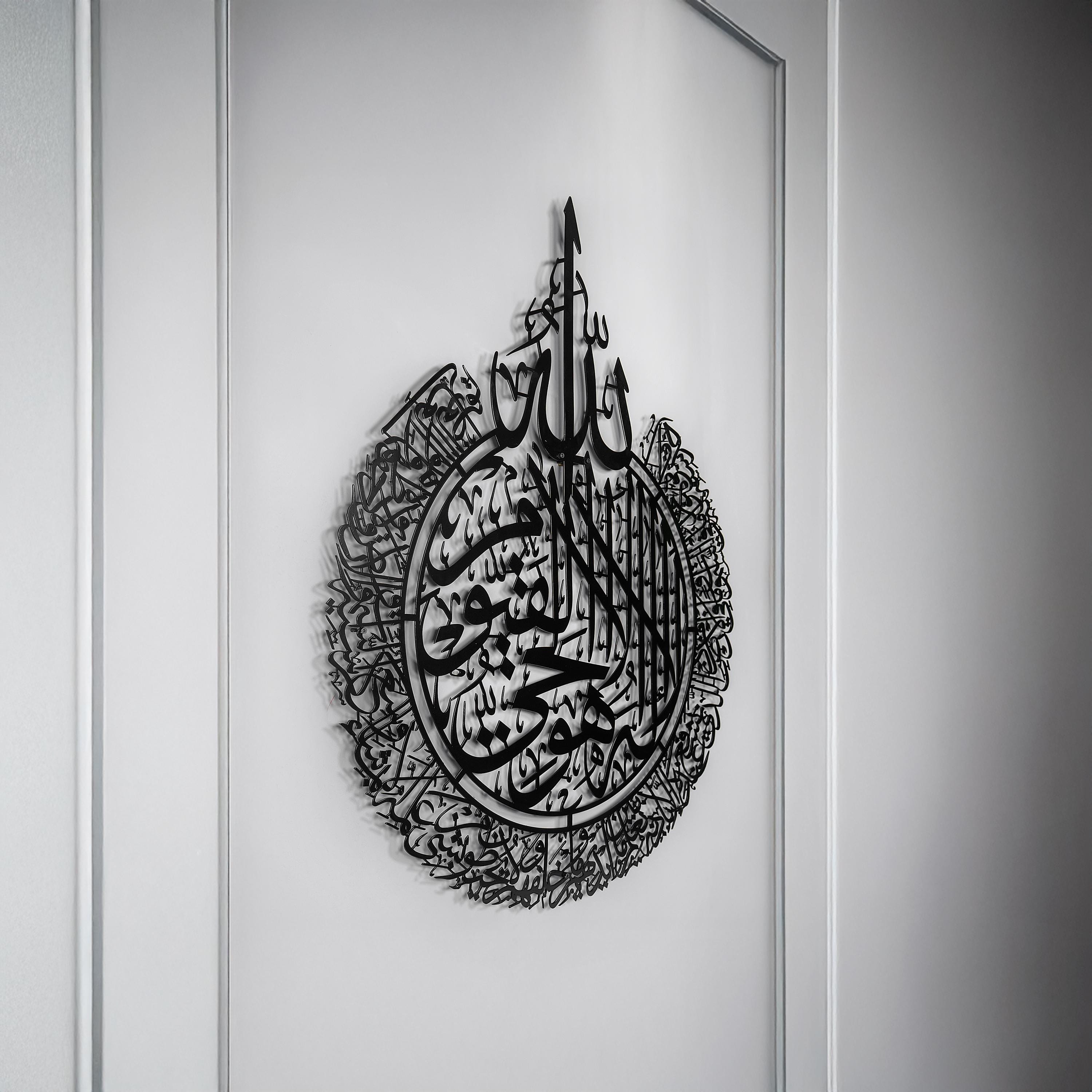 Islamic Calligraphy Wall Art