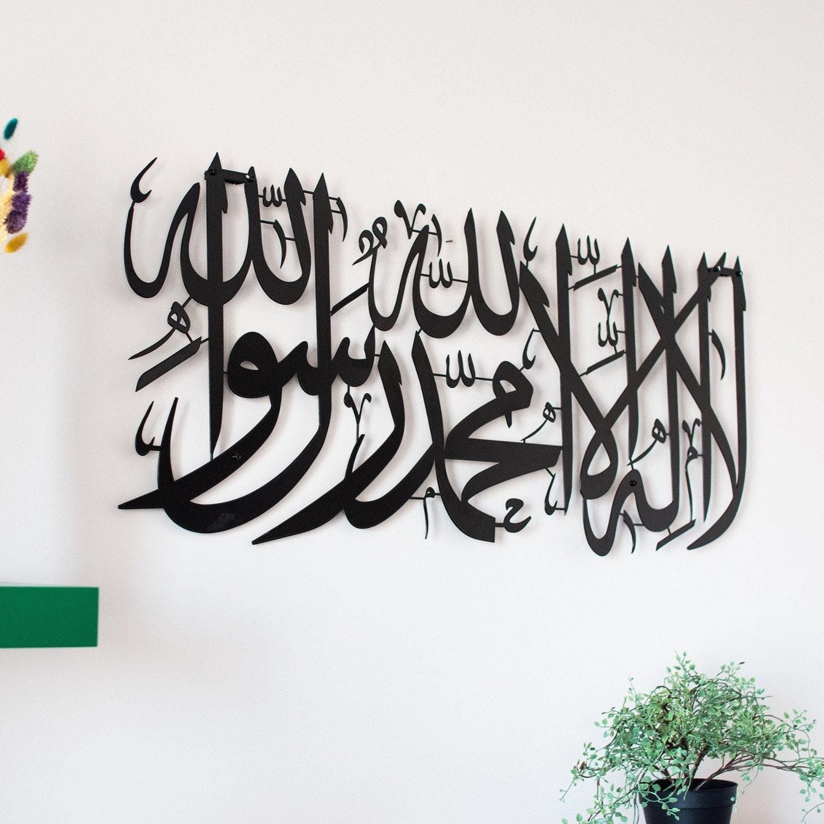 Kalma islamic metal wall decor