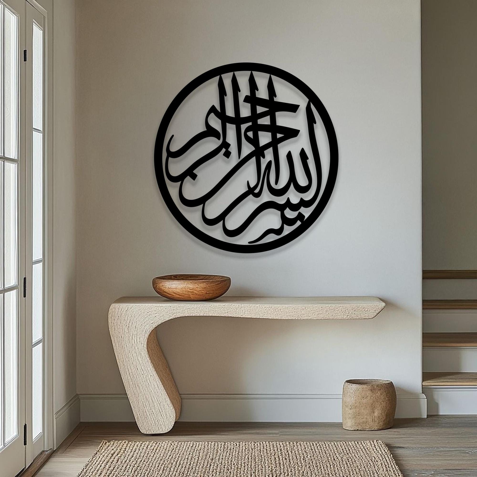Bismillah islamic wall decor