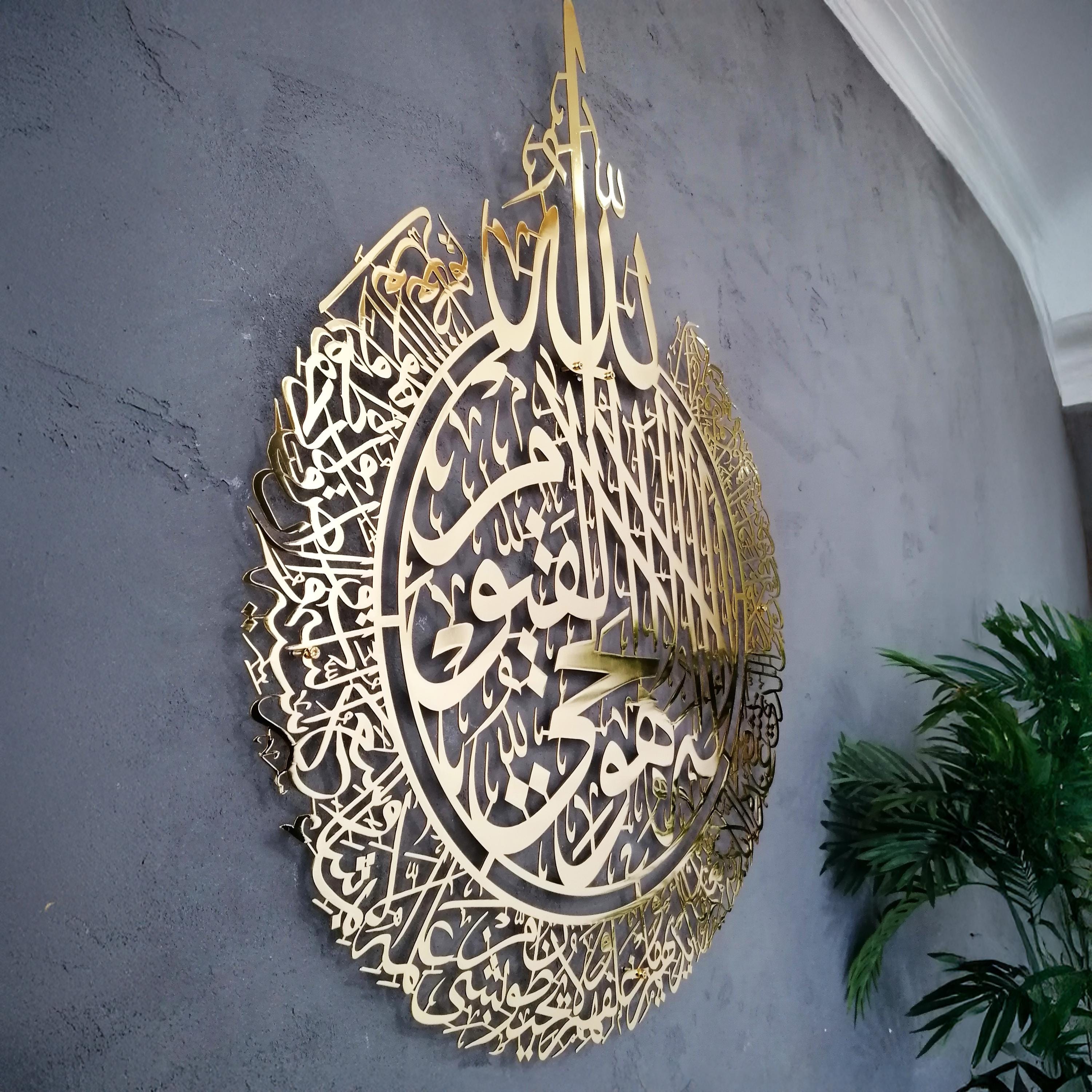 Islamic Calligraphy Wall Art